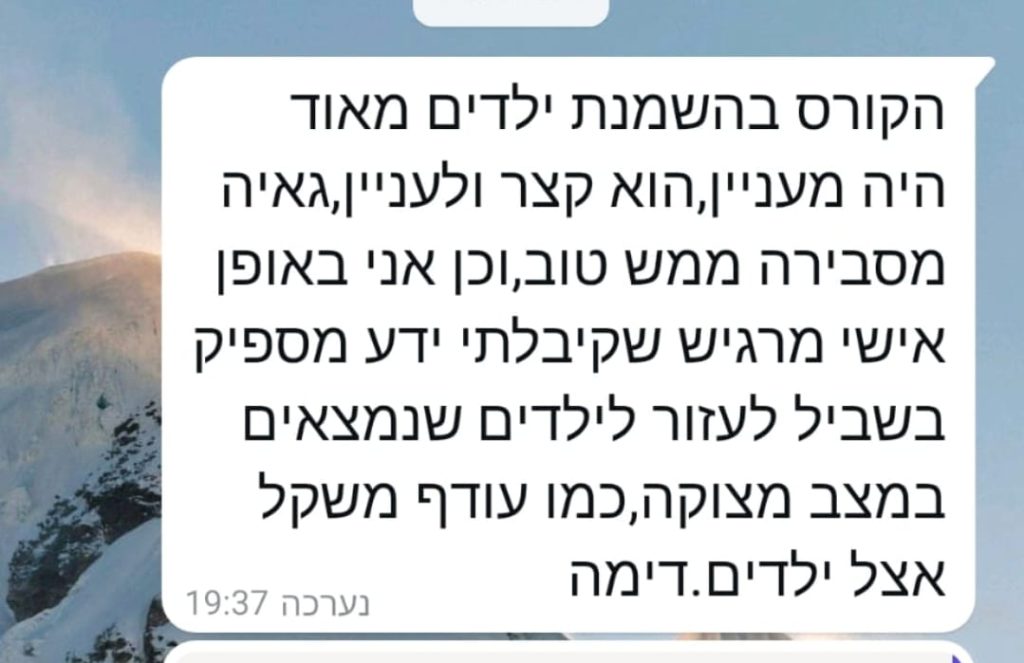המלצה על קורס לטיפול בהשמנת ילדים